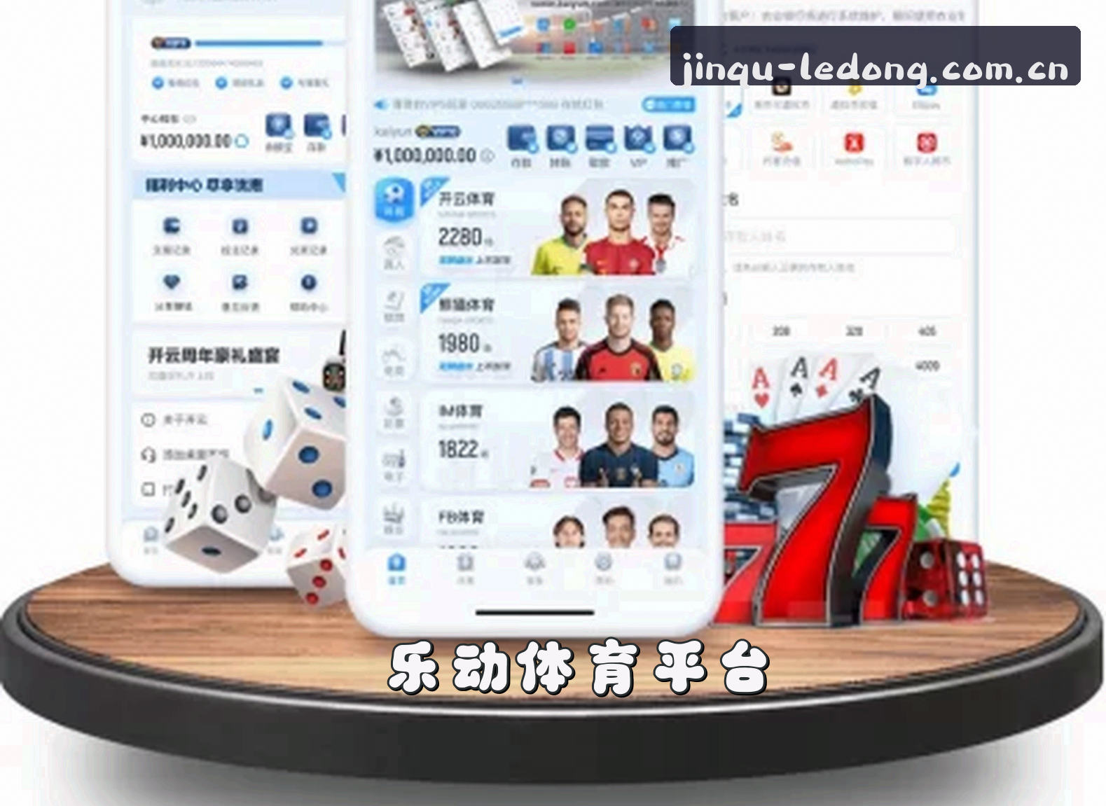 关于乐动体育官网 - 尽享竞技乐趣